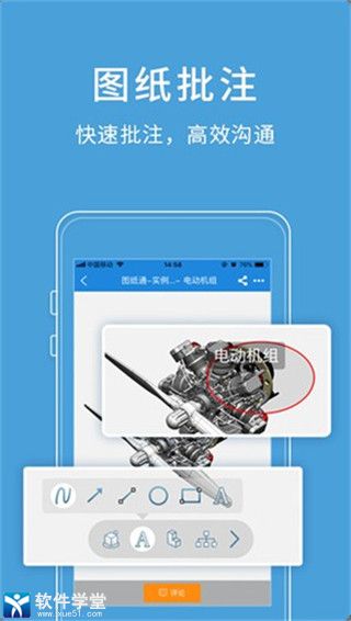 图纸通免费版截图1