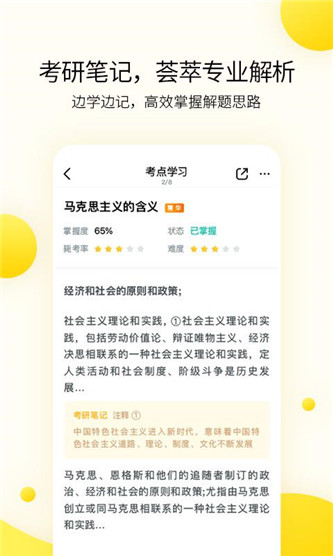 小西考研官方版截图3