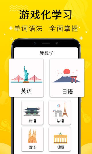 鹿老师说外语官方版截图3