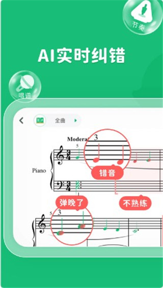 小叶子智能陪练官方版截图4