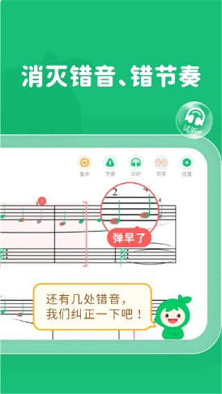 小叶子智能陪练官方版截图3