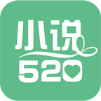 小说520手机阅读安卓版