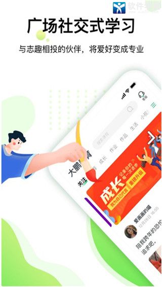 大鹏教育官方版截图4