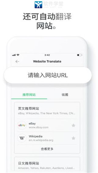 papago官方版截图2