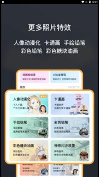 黑白照片修复大师安卓版