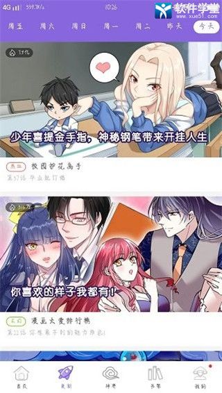 神漫画旧版