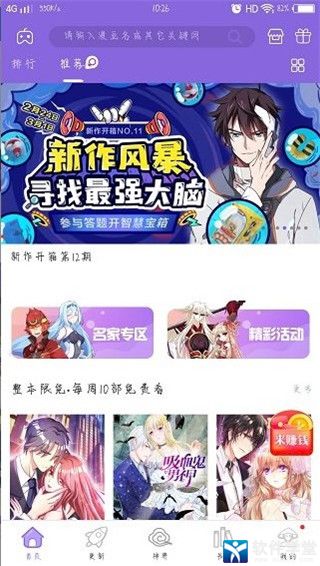 神漫画旧版