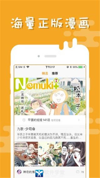 布卡漫画官方版