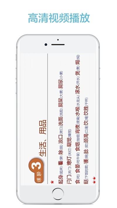 轻松说粤语官方版截图2