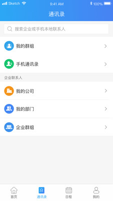 云视讯极速版截图3