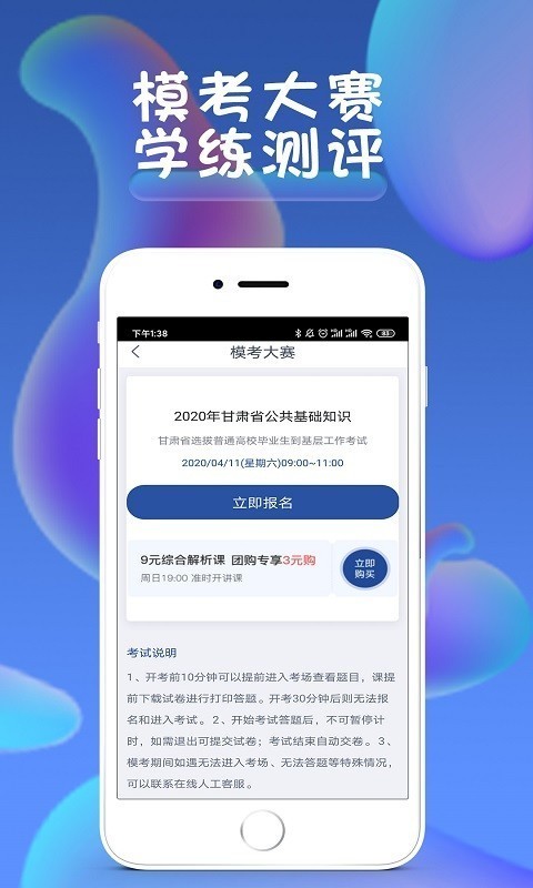 西知教育官方版截图3