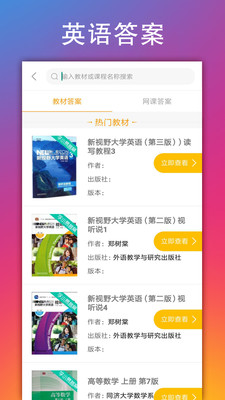 学小易官方版截图3