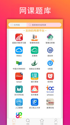 学小易官方版截图2