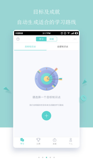 质心在线官方版截图3