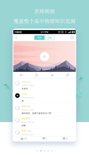 质心在线官方版截图2