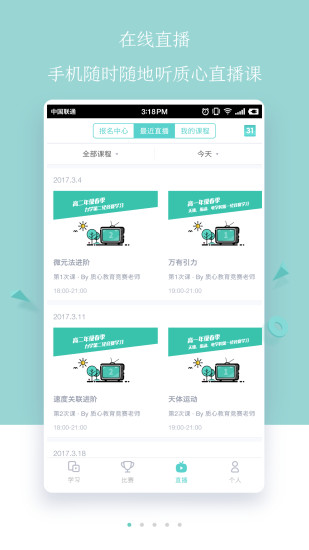 质心在线官方版截图4