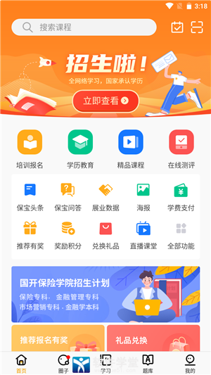 保宝网官方版截图4