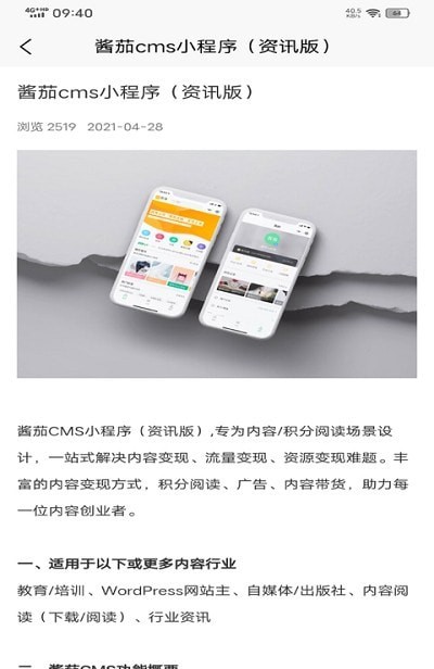 欧创平台官方版截图2