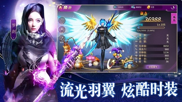 一念仙魔安卓版