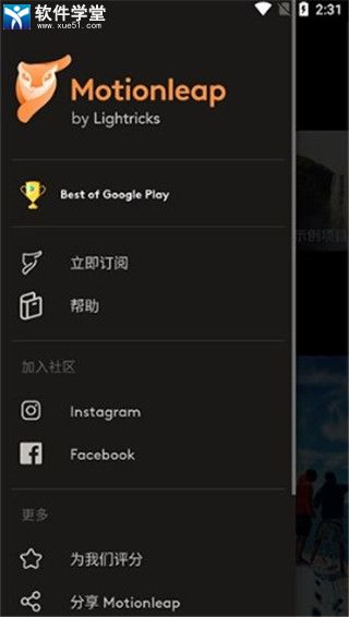 motionleap安卓版