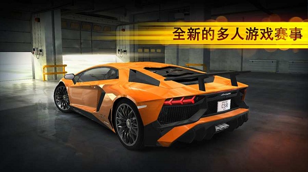 csr赛车安卓版