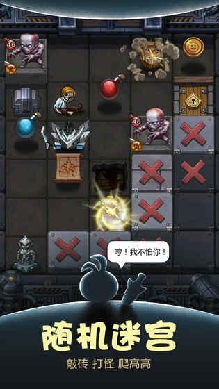 不思议迷宫无限金币版