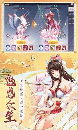 梦幻妖姬红包版