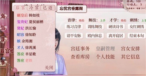 深宫曲妖妃攻略