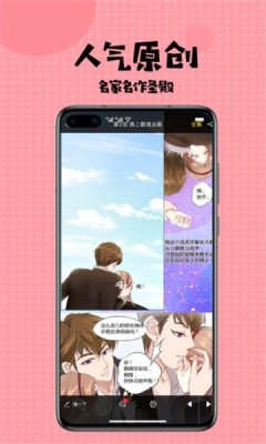 有狐漫画app