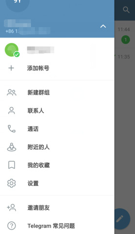 纸飞机聊天官方版截图4