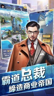 袭梦都市无心版