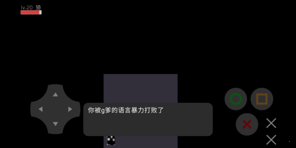 逃离伏拉夫经典版