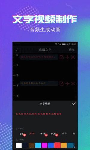 字说