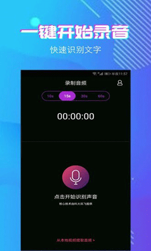 字说免费版