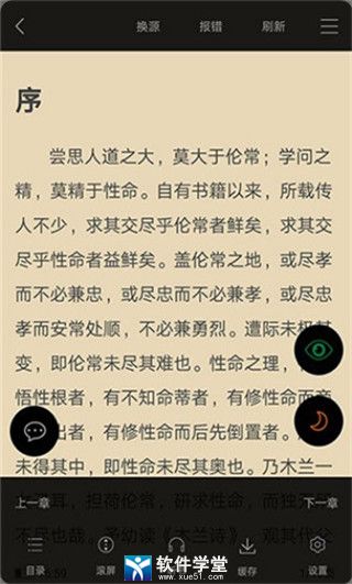 顶点小说官方版