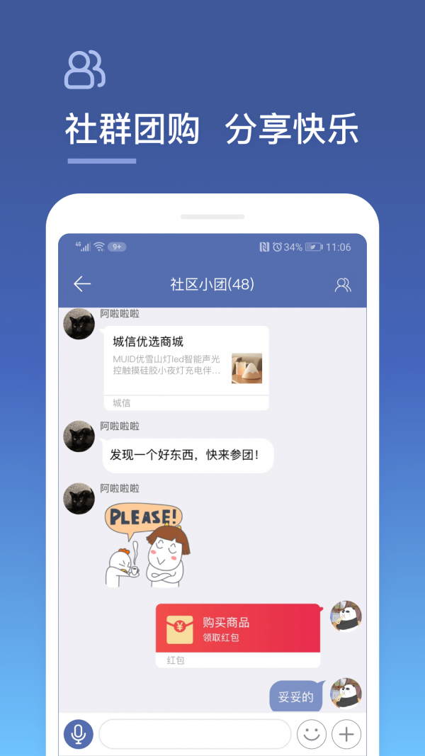 城信安卓版截图4