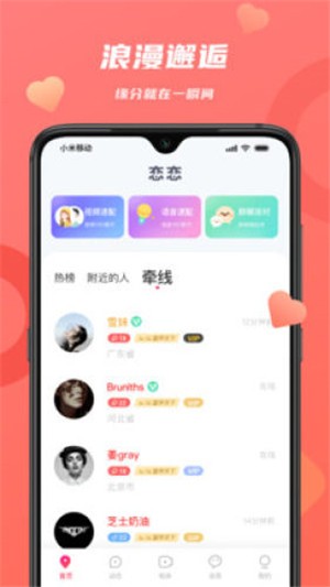 Topping手机版截图1