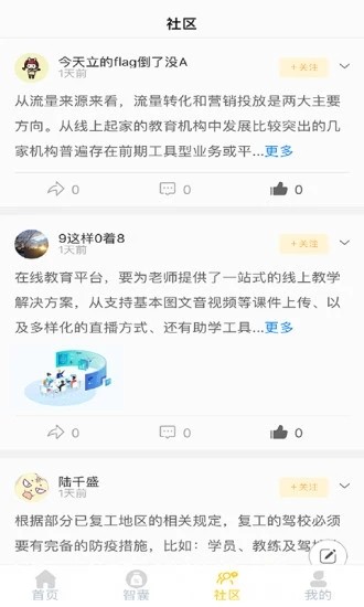 知心爸爸官方版截图3