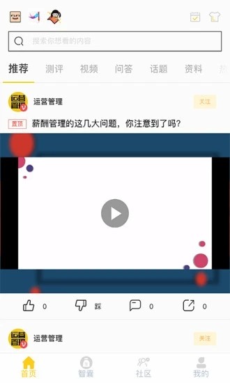 知心爸爸官方版截图1