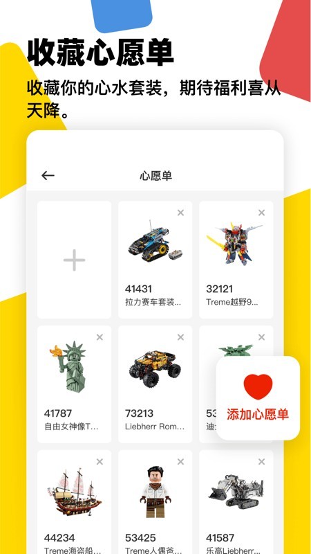 砖仓免费版截图2