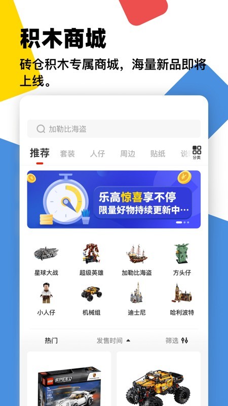 砖仓免费版截图1