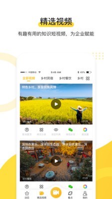 蜜蜂TV安卓版截图3