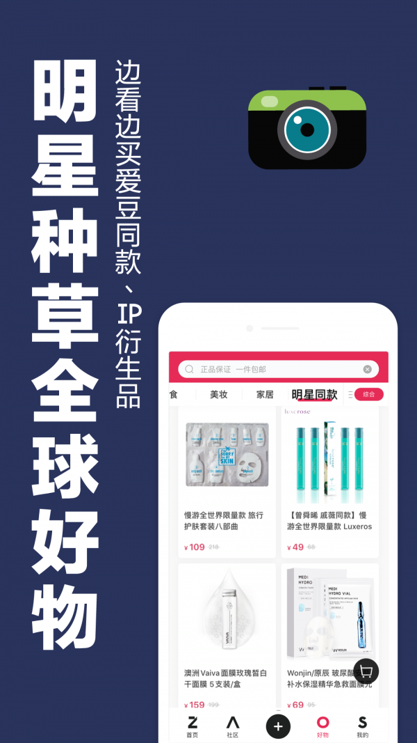 ZAO SPACE安卓版截图5