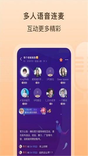 嗨玩官方版截图5