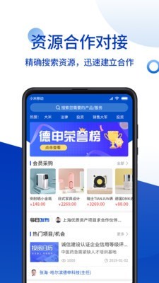 德申汇官方版截图1