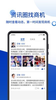 德申汇官方版截图4