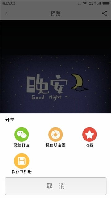 灵鹿图片大全官方版截图2