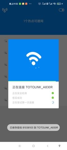 wifi爆破神器安卓版