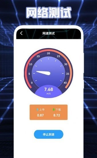 测网络盒子安卓版