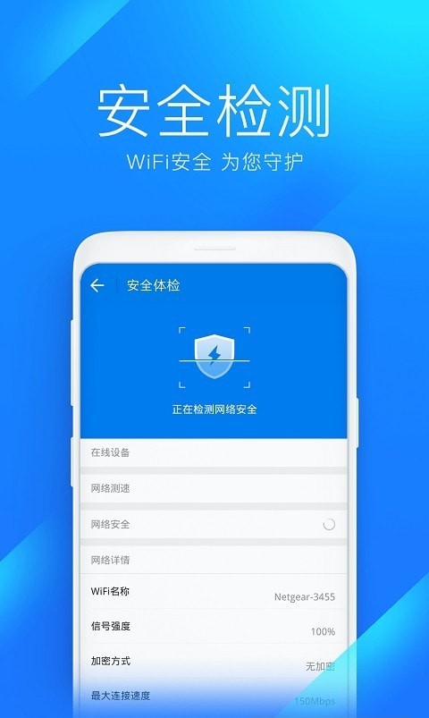 2022wifi万能钥匙安卓版